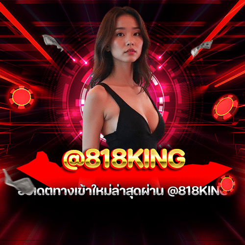 818King