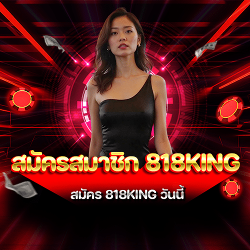 818King